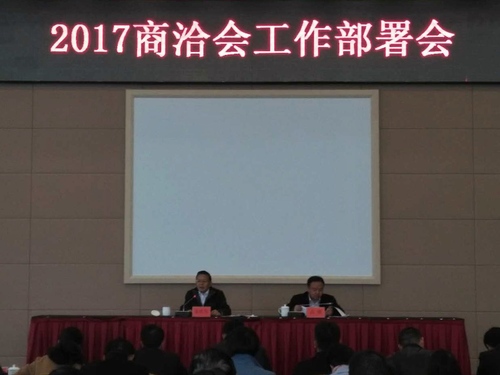 昆明市召开2017南亚东南亚国家商品展及投资贸易洽谈会工作部署会