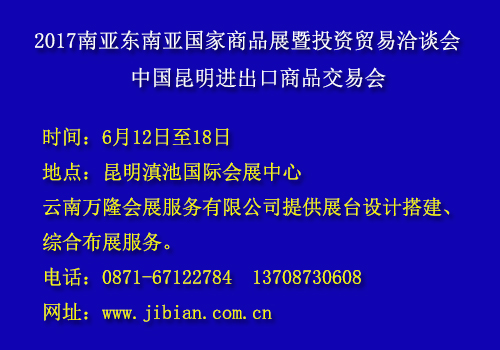关于商洽会
