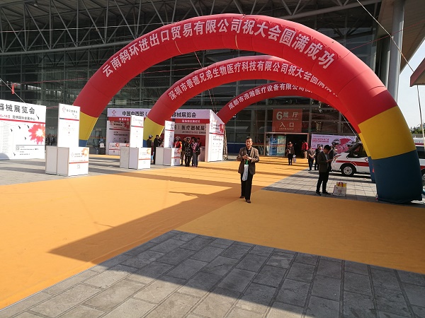 好博中西部（昆明）医疗器械展览会圆满闭幕