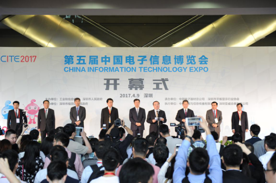 第五届CITE中国电子信息博览会今日开幕