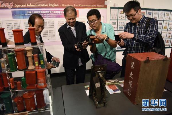 庆祝香港特别行政区成立20周年邮票展览在港举行