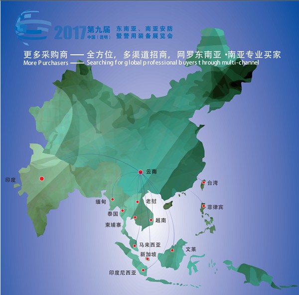 角逐东南亚南亚国家安防市场 从昆明安防展开始