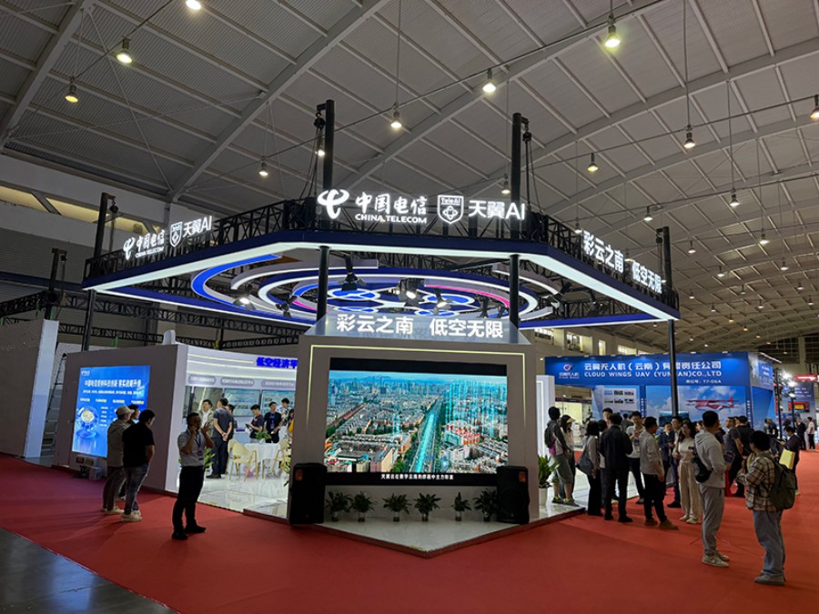云南低空经济博览会云南省电信公司展台